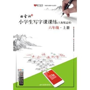 Imagen del vendedor de Tian Xuesong students practice writing Division (PEP applicable) sixth grade on the book(Chinese Edition) a la venta por liu xing