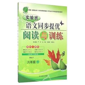 Imagen del vendedor de 2016 spring autumn experimental classes to mention excellent language synchronous reading and Training (sixth grade RMJY new upgraded version)(Chinese Edition) a la venta por liu xing