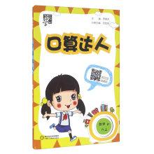 Seller image for Jinglun Science Code Port Operators Daren: Mathematics (sixth grade R)(Chinese Edition) for sale by liu xing