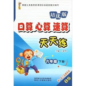Immagine del venditore per Port operator mental arithmetic speed counting exercises every day (books under the sixth grade BS Pei excellent Edition)(Chinese Edition) venduto da liu xing