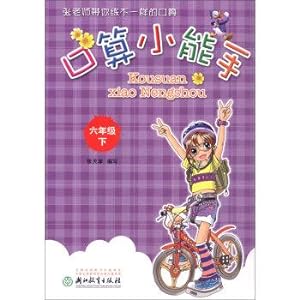 Imagen del vendedor de I count a small expert (under sixth grade)(Chinese Edition) a la venta por liu xing