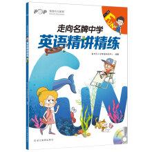 Imagen del vendedor de New Oriental brand to high school: English Jingjiang concise entry-level Fun(Chinese Edition) a la venta por liu xing