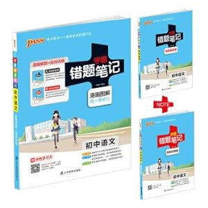 Immagine del venditore per 2017 junior high school language learning Pa notes Pa wrong title notes (attached efficient training books Comics Graphic day to three days)(Chinese Edition) venduto da liu xing
