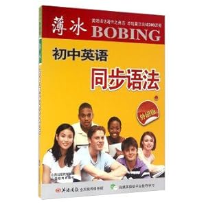 Image du vendeur pour Junior English Grammar ice synchronization (two-color color outside RESEARCH Edition)(Chinese Edition) mis en vente par liu xing