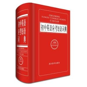 Seller image for Junior English sit phrase dictionary (New Edition)(Chinese Edition) for sale by liu xing