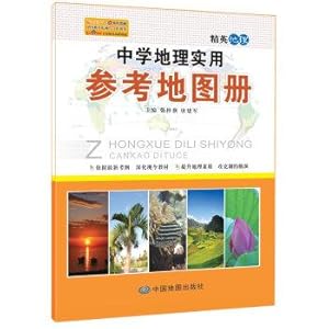 Imagen del vendedor de Middle School Geography handy reference atlas(Chinese Edition) a la venta por liu xing