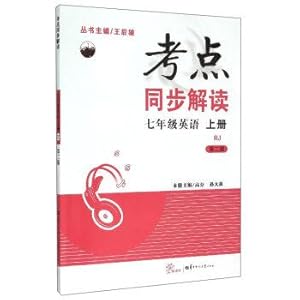 Imagen del vendedor de Test sites synchronized Interpretation: English (grade seven RJ New Curriculum Version 2)(Chinese Edition) a la venta por liu xing