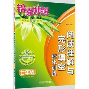 Seller image for Tips wonderful solution Students' English reading comprehension and cloze series of intensive training in seventh grade (8th edition)(Chinese Edition) for sale by liu xing