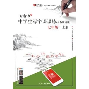 Imagen del vendedor de Tian Xuesong school students to practice writing Division (PEP applicable) seventh grade on the book(Chinese Edition) a la venta por liu xing