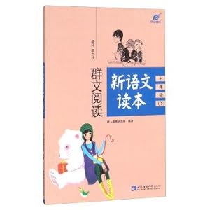 Bild des Verkufers fr Read the text of the new group of Chinese Reading (grades seven)(Chinese Edition) zum Verkauf von liu xing