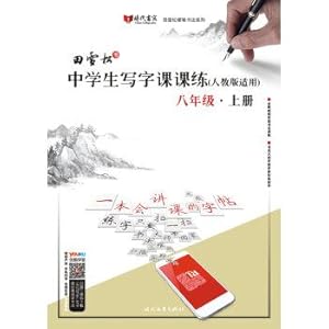 Imagen del vendedor de Tian Xuesong school students to practice writing Division (PEP applicable) eighth grade on the book(Chinese Edition) a la venta por liu xing