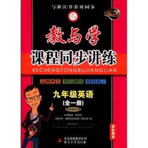 Image du vendeur pour Teaching and learning curriculum synchronization speaking practice: ninth-grade English (a whole new standard for external research Student's 15th anniversary upgraded version)(Chinese Edition) mis en vente par liu xing