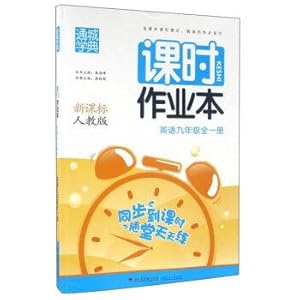 Immagine del venditore per Hours through the city school Code of this job: English (ninth grade full a New Standard PEP)(Chinese Edition) venduto da liu xing