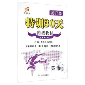 Immagine del venditore per Gifted 30 days: English (First increased convergence textbook)(Chinese Edition) venduto da liu xing