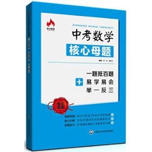 Imagen del vendedor de The core math test question against a Motif 100 Questions + + easy to learn by analogy(Chinese Edition) a la venta por liu xing