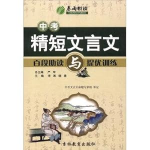 Immagine del venditore per 2015 rain test short fine classical reading section one hundred and mention excellent training aid reading(Chinese Edition) venduto da liu xing