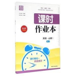 Immagine del venditore per Hours through the city school Code of this job: English Compulsory 1 (RJ latest revision)(Chinese Edition) venduto da liu xing