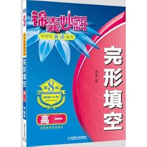 Immagine del venditore per Tips wonderful solution for Middle School Students a series of high Cloze (8th Edition)(Chinese Edition) venduto da liu xing