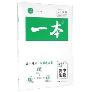 Immagine del venditore per A: high school biology (compulsory 3 RJ Edition)(Chinese Edition) venduto da liu xing