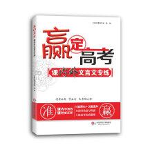 Seller image for Win the game inside and outside the classical entrance special training courses(Chinese Edition) for sale by liu xing