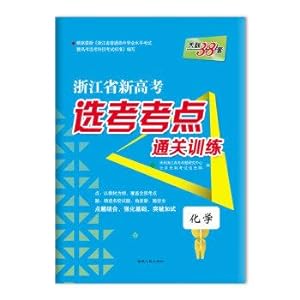 Immagine del venditore per Zhejiang Tianli 38 sets of new college entrance test to selected point clearance training: Chemistry(Chinese Edition) venduto da liu xing