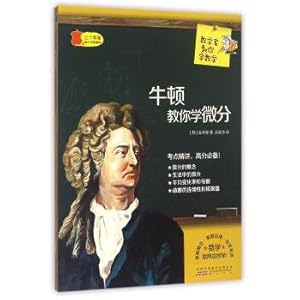 Imagen del vendedor de You learn math tutor mathematics Newton taught you differentiator(Chinese Edition) a la venta por liu xing