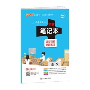 Imagen del vendedor de 2017pass school notebook Pa - Chinese Students' essential error-prone title finishing(Chinese Edition) a la venta por liu xing