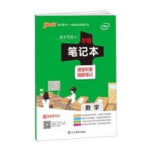 Imagen del vendedor de 2017pass school notebook Pa - mathematical error-prone title finishing secondary school students essential(Chinese Edition) a la venta por liu xing