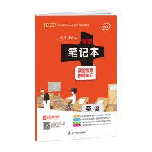 Imagen del vendedor de 2017pass school notebook Pa - English finishing school students essential error-prone title(Chinese Edition) a la venta por liu xing