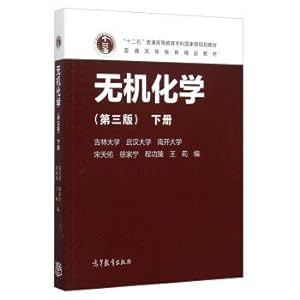Image du vendeur pour Inorganic Chemistry (under the 3rd edition)(Chinese Edition) mis en vente par liu xing