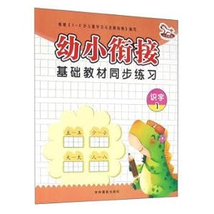 Imagen del vendedor de Young convergence based materials simultaneously exercises: Literacy (1)(Chinese Edition) a la venta por liu xing