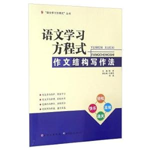 Imagen del vendedor de Essay Writing Structure Law(Chinese Edition) a la venta por liu xing