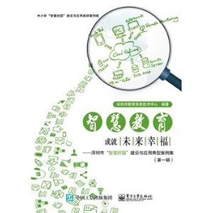 Imagen del vendedor de Wisdom Education. achievements of the future happiness - Shenzhen smart campus Construction and Application of Typical Case Set (Part I)(Chinese Edition) a la venta por liu xing