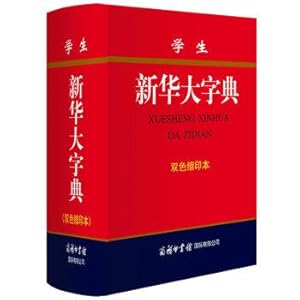 Immagine del venditore per Student Xinhua Dictionary (color compact edition)(Chinese Edition) venduto da liu xing