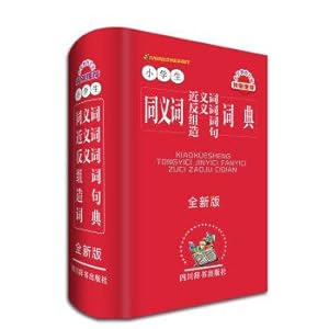 Imagen del vendedor de Pupils synonyms dictionary synonyms antonyms word and sentence(Chinese Edition) a la venta por liu xing
