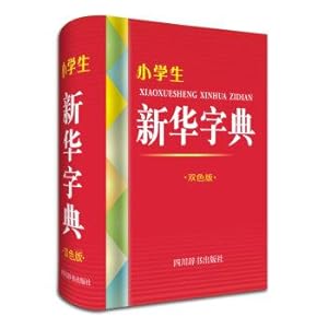 Imagen del vendedor de Pupils Xinhua Dictionary (color version)(Chinese Edition) a la venta por liu xing