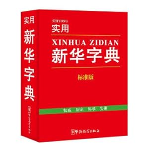 Immagine del venditore per Practical Xinhua Dictionary (Standard Edition)(Chinese Edition) venduto da liu xing