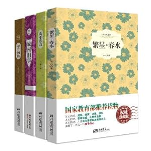 Seller image for Recommended Reading Series Chinese New Curriculum: * starry spring water to the young reader + + + Wonderful Hulan River (hardcover collection of original illustrations of the full 4)(Chinese Edition) for sale by liu xing