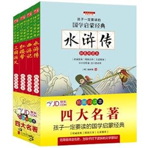 Immagine del venditore per New Curriculum color pictures phonetic version of the four famous ancient Chinese literature classics (set of 4)(Chinese Edition) venduto da liu xing