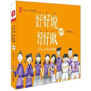 Immagine del venditore per Great Summer Book Series We say well done: Pupils words and deeds decent story plot (lower section)(Chinese Edition) venduto da liu xing