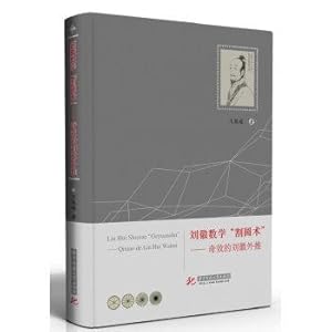 Immagine del venditore per Liu Hui Mathematics CIRCLE: miraculous Liu Hui extrapolation(Chinese Edition) venduto da liu xing