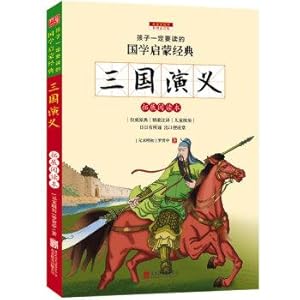 Immagine del venditore per Three Kingdoms (color phonetic version of the New Curriculum Sinology classics)(Chinese Edition) venduto da liu xing