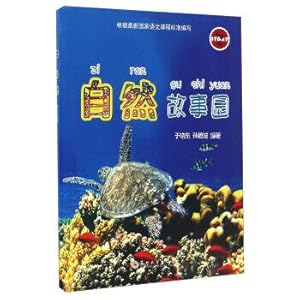 Seller image for Natural Park Story(Chinese Edition) for sale by liu xing