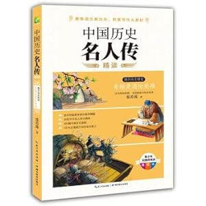 Imagen del vendedor de Chinese historical figures pass INTENSIVE (Weijin volume)(Chinese Edition) a la venta por liu xing