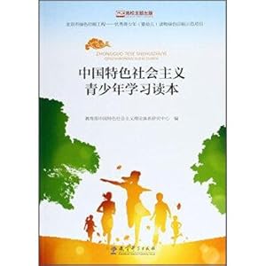 Seller image for Socialism with Chinese Characteristics young people learn Reading(Chinese Edition) for sale by liu xing