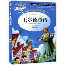 Imagen del vendedor de Wilde fairy tale illustrations painted US Department of Education version language curriculum standards recommended reading teacher reviews the sentence term US students must read line(Chinese Edition) a la venta por liu xing