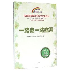 Immagine del venditore per First lesson: the way to go all the way to full bloom(Chinese Edition) venduto da liu xing