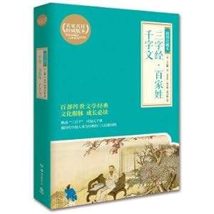 Imagen del vendedor de Surnames Three Character Classic Thousand Character Classic: This collection of illustrations (Bo set Collection Museum)(Chinese Edition) a la venta por liu xing