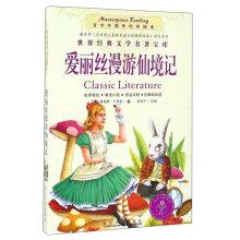 Seller image for Alice in Wonderland note(Chinese Edition) for sale by liu xing