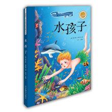 Seller image for Water Babies (student reading painted phonetic version)(Chinese Edition) for sale by liu xing